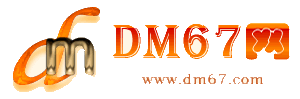 渭源-渭源免费发布信息网_渭源供求信息网_渭源DM67分类信息网|